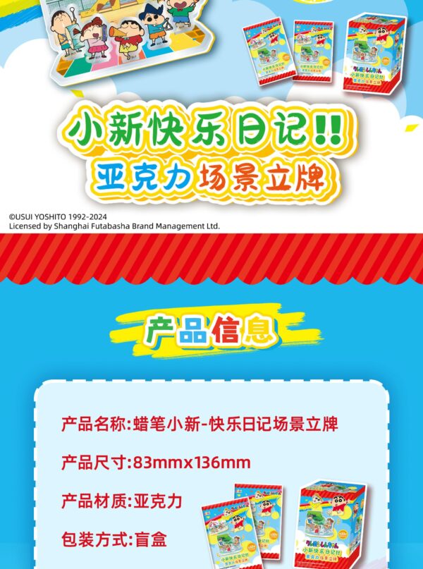 Crayon Shin‑chan Happy Diary Scene Standee