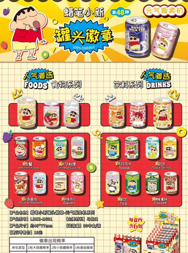 Crayon Shin‑chan Can Badge‑Vending Machine Series