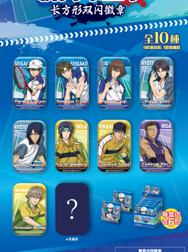 The Prince Of Tennis II‑Badge Vol.3