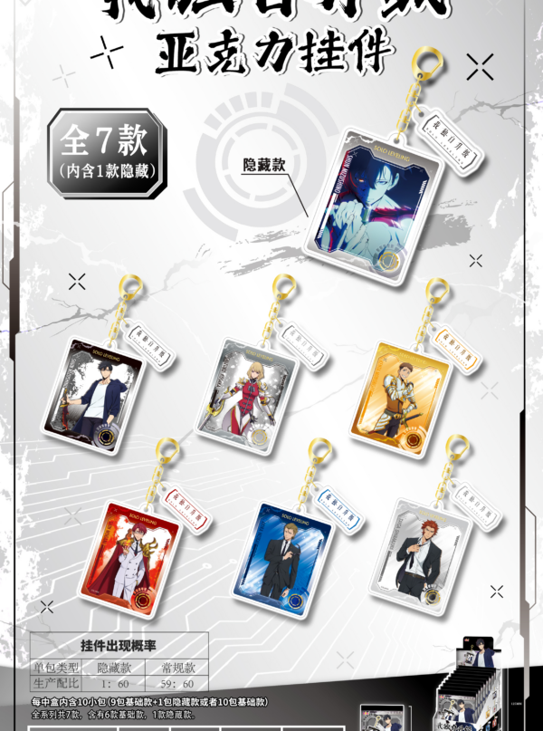 Solo Leveling‑Acrylic Charm