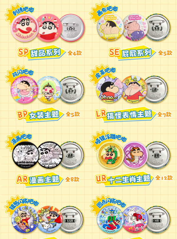 Crayon Shin‑chan Transformable Badge Vol.1