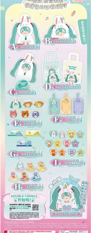 8/3 Ichiban Kuji Hatsune Miku ~ Friends' Animal Party