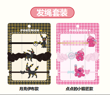 Pokémon Horizons Series Hair Tie Set