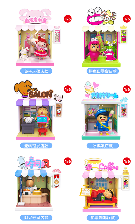 8/4 Crayon Shin‑chan Ornament‑Kasukabe MINISTORE