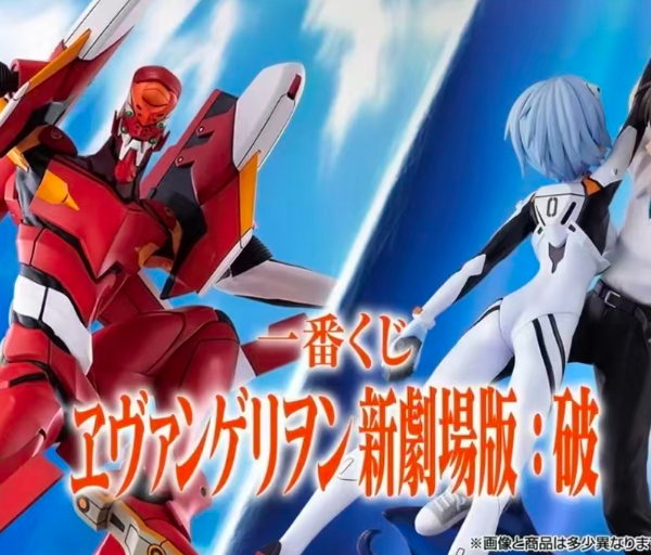 8/7  Bandai Ichiban Kuji Neon Genesis Evangelion: 2.0 You Can (Not) Advance