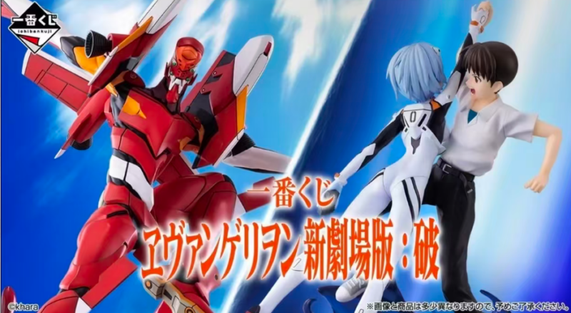 8/7 Bandai Ichiban Kuji Neon Genesis Evangelion: 2.0 You Can (Not) Advance