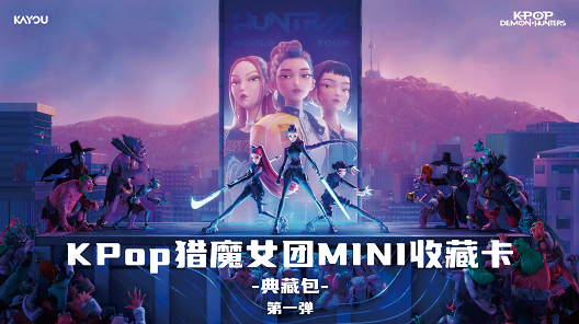 8/11 KPop Huntress Girl Group Mini Collectible Cards Deluxe Pack Vol.1