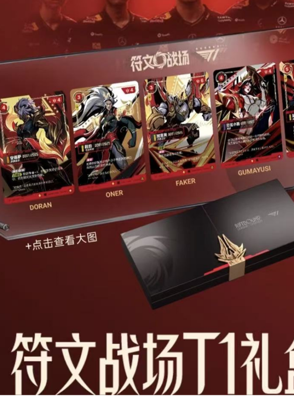8/19 Riftbound League Of Legends Faker Autograph Card T1 Gift Box