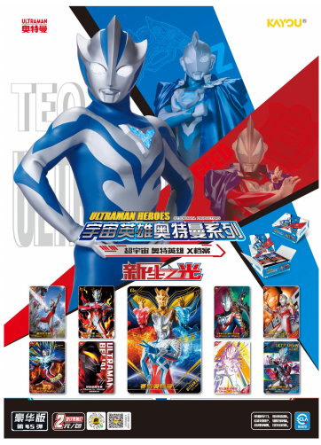 Ultra‑Hero X File‑Deluxe Edition‑Wave 45