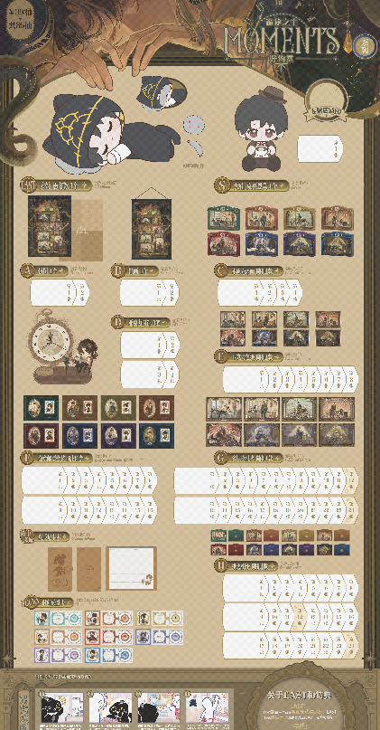 Lord of the Mysteries‑Moments Series Kuji Lottery 8/24 Lord of the Mysteries‑Moments Series Kuji Lottery