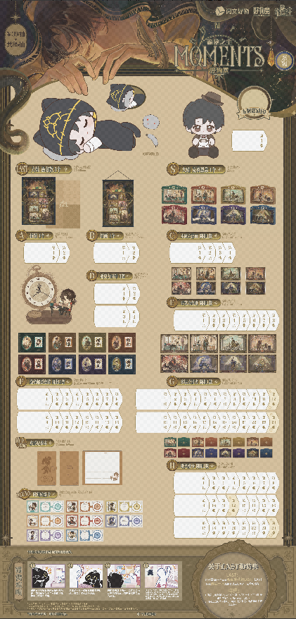 8/24 Lord of the Mysteries‑Moments Series Kuji Lottery