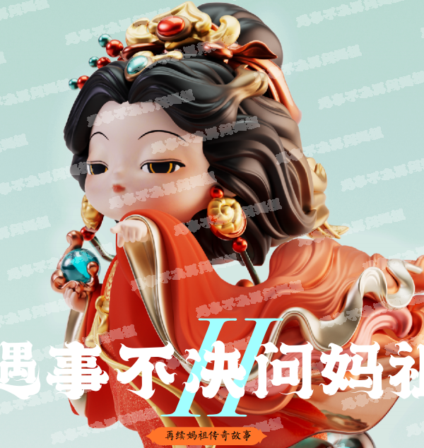 8/26 FUFUTIETIE "When In Doubt, Ask Mazu" Series Version 2.0