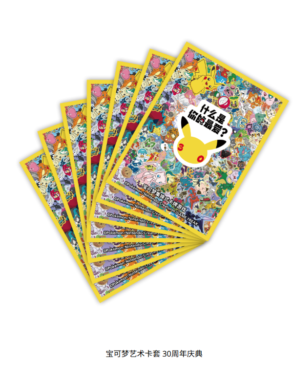 8/26 Pokémon Trading Card Game 30th‑Celebration Art Card Sleeves