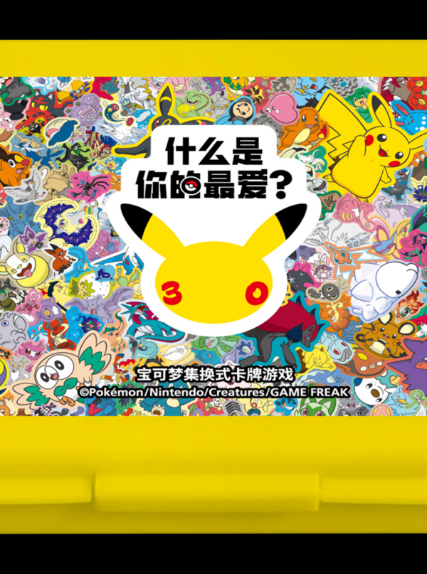 8/26 Pokémon Trading Card Game 30th‑Celebration Damage‑Counter Storage Box