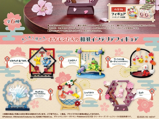 Pokémon Fluffy Swing Ornament Pokémon Fluffy Swing Ornament