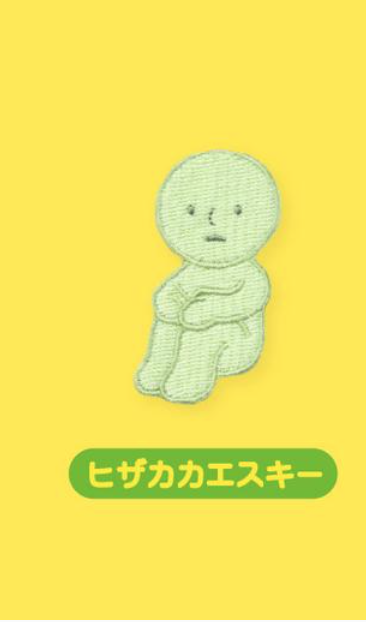 SMISKI Embroidery Sticker Vol. 1 - Hugging Knees