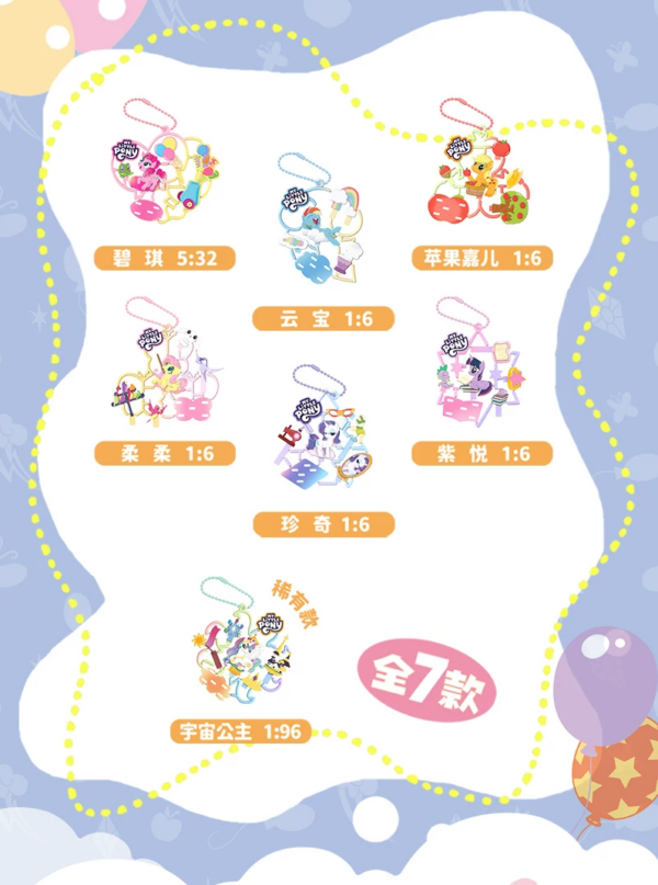 Tata Story - My Little Pony Vol.1 - Shining Day
