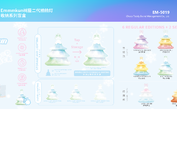Emmm Jun Treehouse Pat-light Storage Series Vol.2 Emmm Jun Treehouse Pat-light Storage Series Vol.2