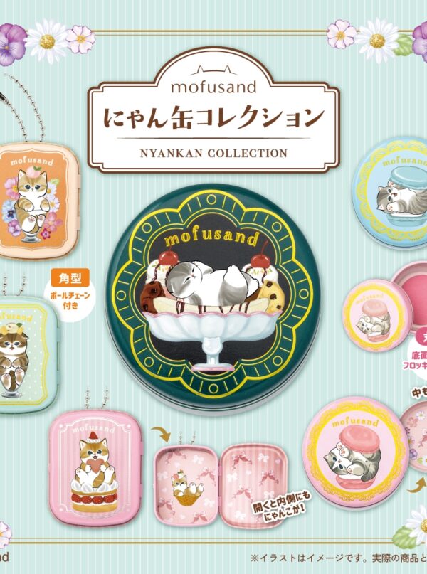 Mofusand Mini Tin Case Keychain Blind Box