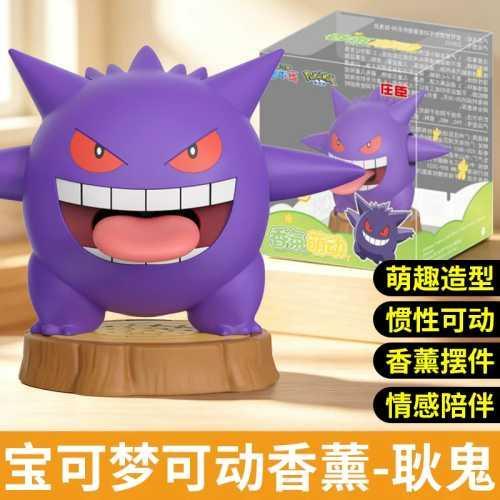Pokemon Inertial Movable Aroma Ornament Series - Gengar