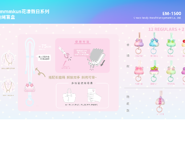 Emmmkun Floral Holiday Series Lanyard Blind Box