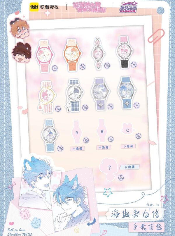 Lying Puppy Will Be Eaten Lying Puppy Will Be Eaten Sea Salt Confession Letter Series Watch Blind Box