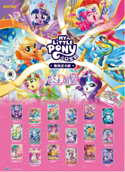 9/8 My Little Pony Trading Card Game‑Princess Coronation‑Vol.5