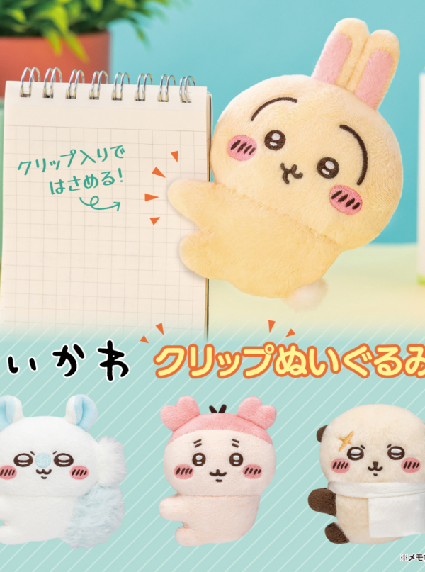 Chiikawa Clip Plush Blind Box (Vol.2)