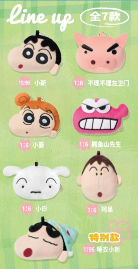 Crayon Shin‑chan‑Big‑Head Charm Plush Blind Box