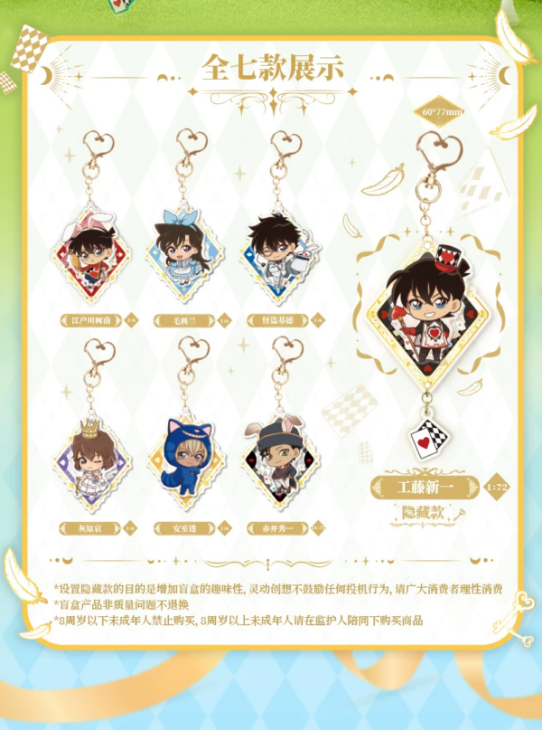 Detective Conan‑Fairy Tale Wander‑Acrylic Charm Blind Box Detective Conan‑Fairy Tale Wander‑Acrylic Charm Blind Box