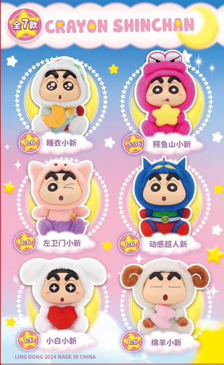 Crayon Shin‑chan‑Tang Xiao‑Ou‑S‑Fantasy Shin‑chan Vol.1 Plush Blind Box