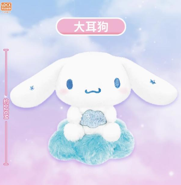 Sanrio Family‑Star Moon Cloud Plush Charm‑Cinnamoroll Sanrio Family‑Star Moon Cloud Plush Charm‑Cinnamoroll