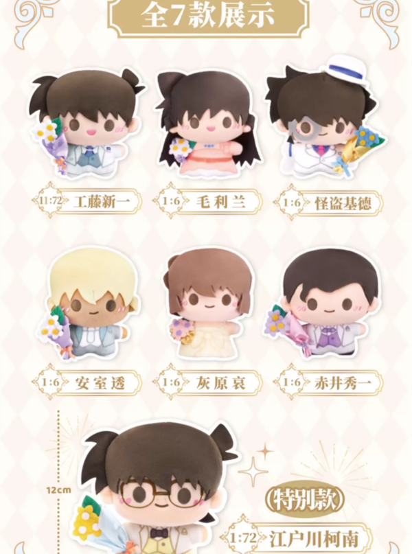Rongxiaoou‑Detective Conan‑30th Anniversary Commemorative Plush Blind Box Rongxiaoou‑Detective Conan‑30th Anniversary Commemorative Plush Blind Box