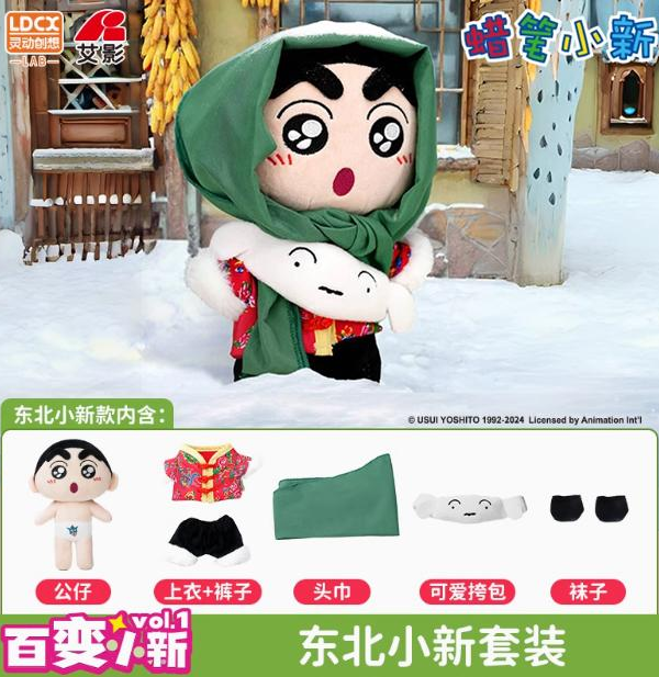 Crayon Shin‑chan‑Shin‑chan's Wardrobe‑Northeast Floral Coat Outfit Set