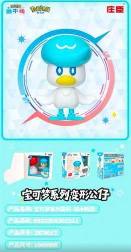 Pokémon Transforming Figure Series - Quaxly Version