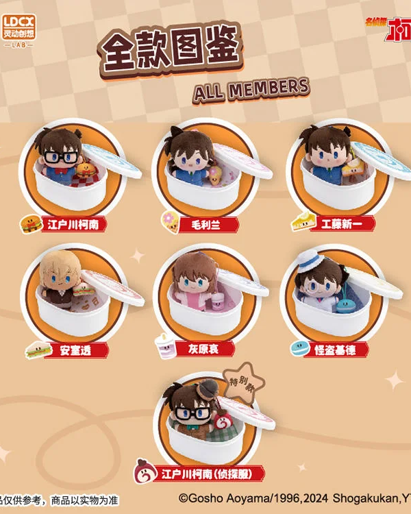 YUMMY BOX‑Detective Conan‑Café Plush Blind Box Vol.1 YUMMY BOX‑Detective Conan‑Café Plush Blind Box Vol.1