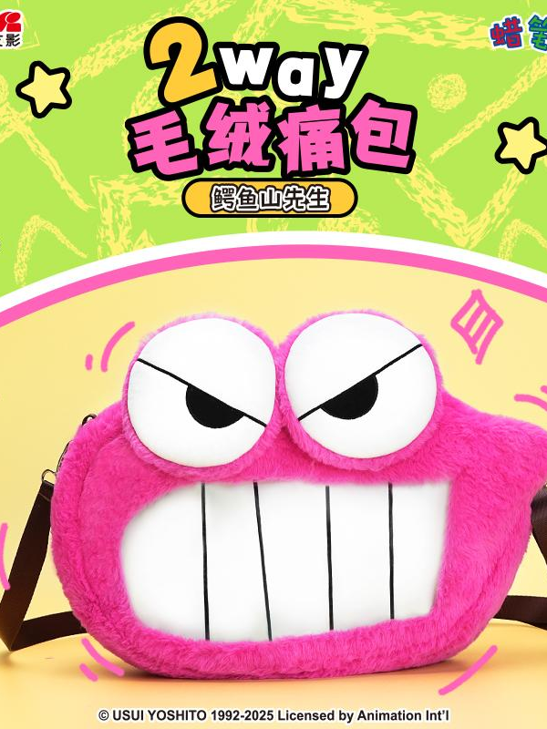 Crayon Shin‑chan‑2‑Way Plush Ita‑Bag‑Mr. Crocodile Mountain
