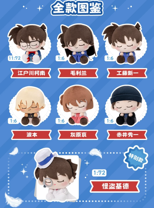 Detective Conan‑Head‑tilting Snuggle Plush Blind Box Vol.1 Detective Conan‑Head‑tilting Snuggle Plush Blind Box Vol.1
