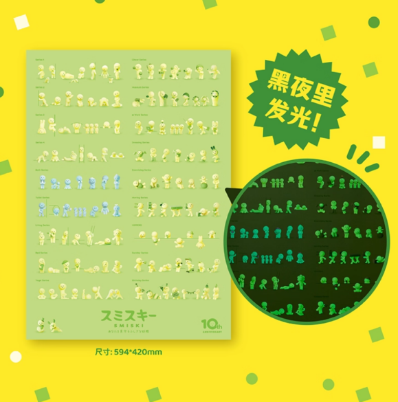 SMISKI SMISKI 10th Anniversary Poster