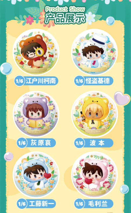 smolQ‑Detective Conan‑Bear Detective Chapter‑Tin Badge Blind Box smolQ‑Detective Conan‑Bear Detective Chapter‑Tin Badge Blind Box