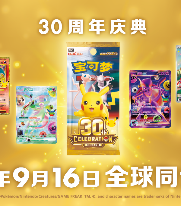 9/1 Pokémon Trading Card Game‑30th‑Celebration Booster Pack