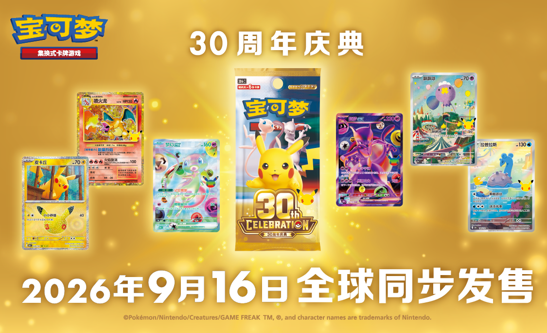 9/1 Pokémon Trading Card Game‑30th‑Celebration Booster Pack