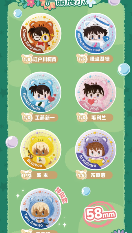 smolQ‑Detective Conan‑Bear Detective Chapter‑Embroidered Badge Blind Box smolQ‑Detective Conan‑Bear Detective Chapter‑Embroidered Badge Blind Box