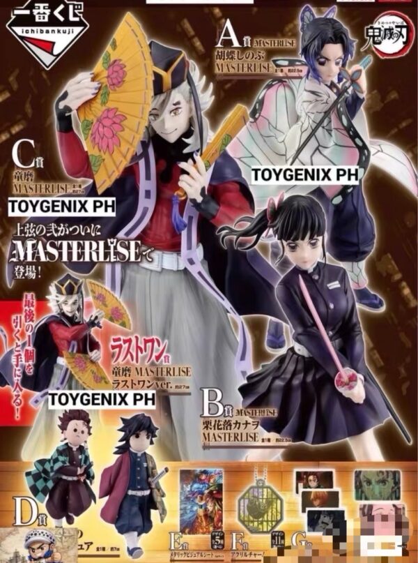 9/11 Ichiban Kuji Demon Slayer: Kimetsu no Yaiba ~Upper Rank Two~