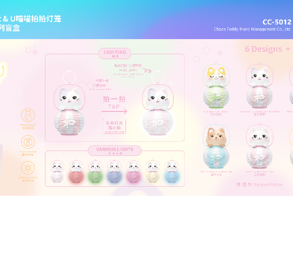 CATYOU cat&U Meow Pat-light Lantern Series Blind Box