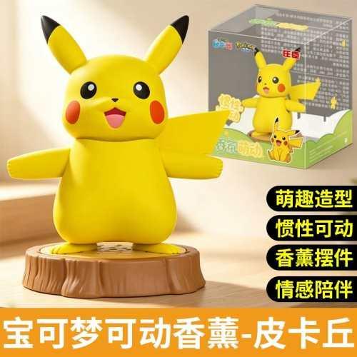 Pokemon Inertial Movable Aroma Ornament Series - Pikachu
