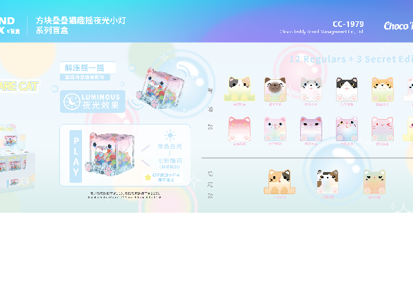Stackable Block Cat Shake‑to‑Light Night Lamp Series Blind Box