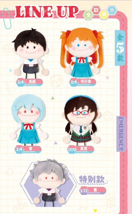 Yadoudou‑Neon Genesis Evangelion‑Vol.1‑Plush Blind Box