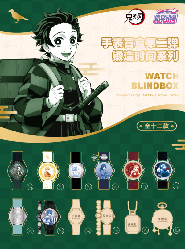 Demon Slayer Demon Slayer‑Swordsmith Village Arc Forging Time Series Watch
