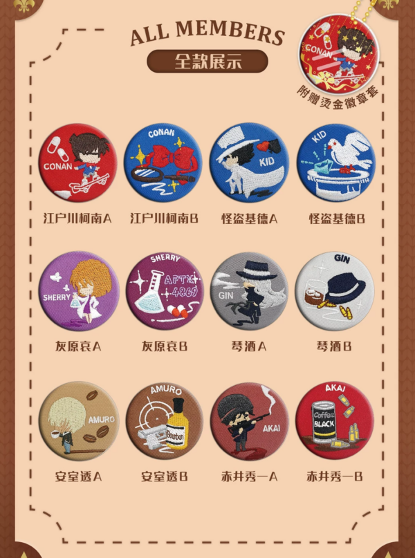 Detective Conan‑Fabric Badge Blind Box‑Re Detective Conan‑Fabric Badge Blind Box‑Re